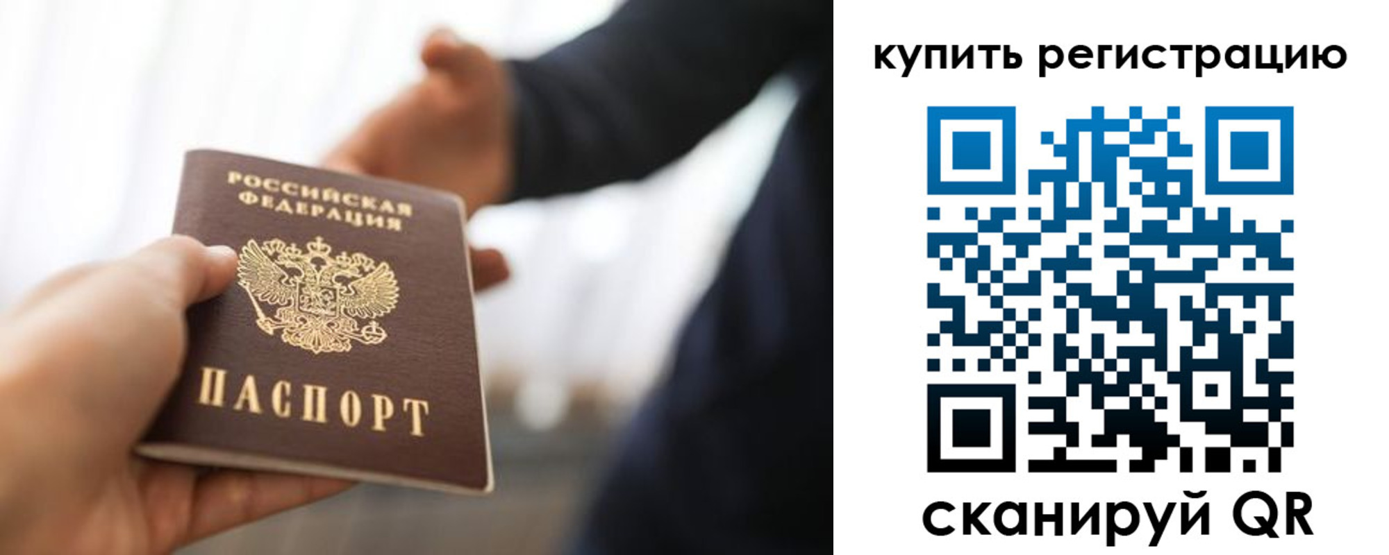 временная регистрация госуслуги в Белорецке