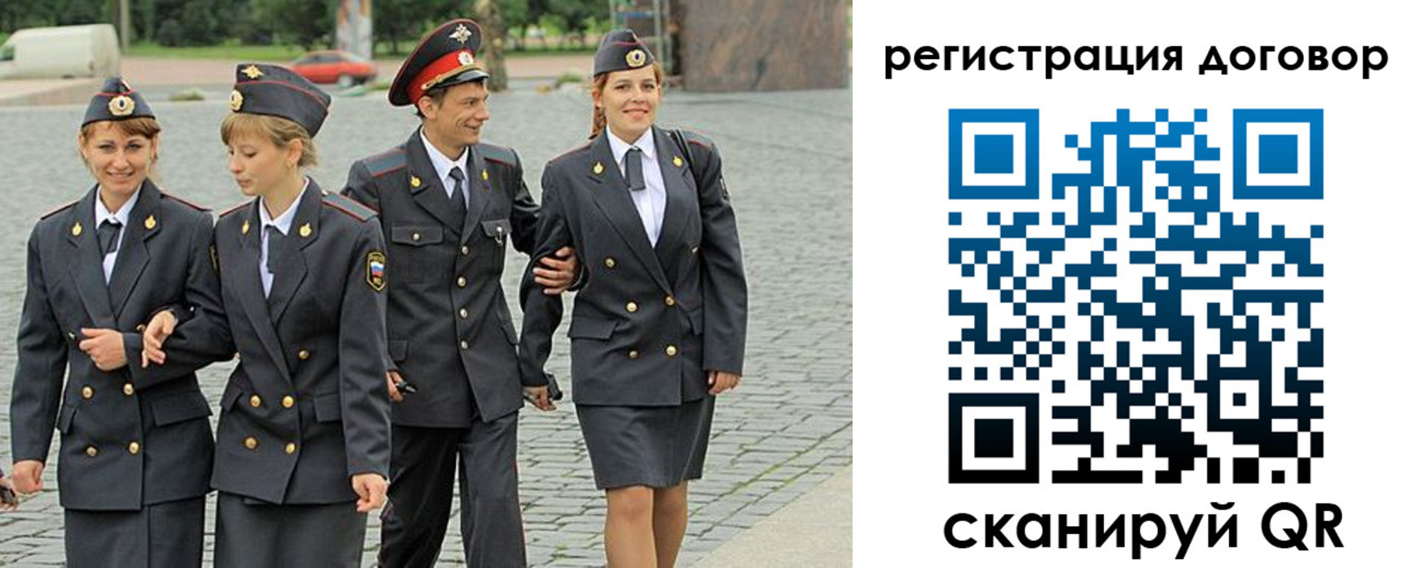 прописка для работы в Белорецке