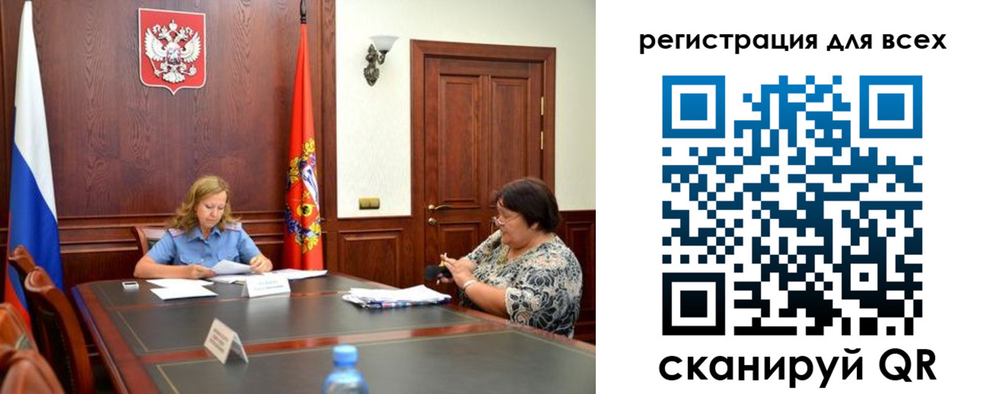 регистрация для школы в Белорецке
