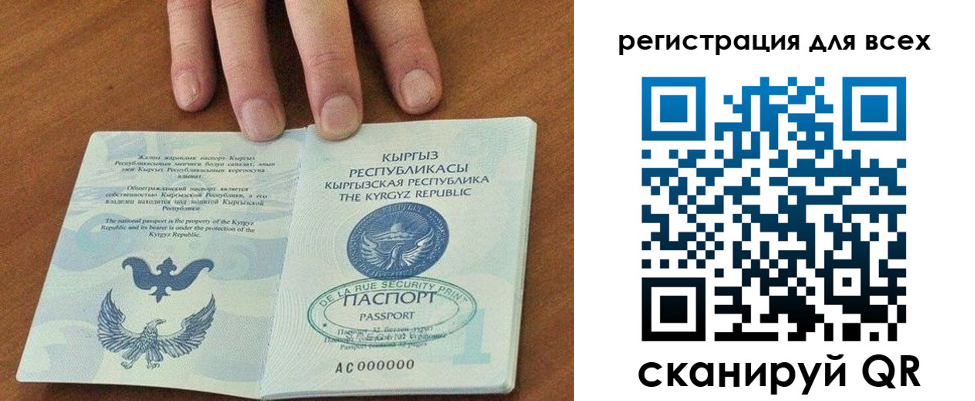 миграционный учет в Белорецке