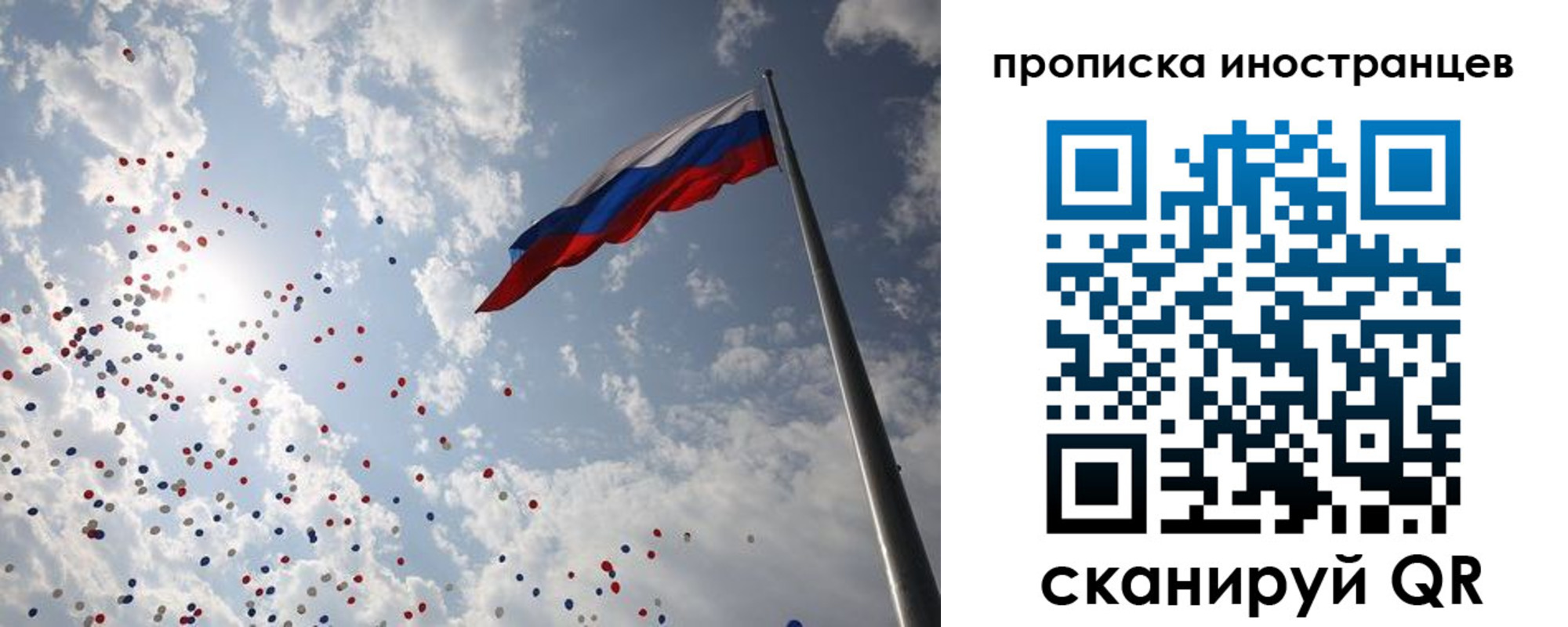 временная регистрация для школы в Белорецке