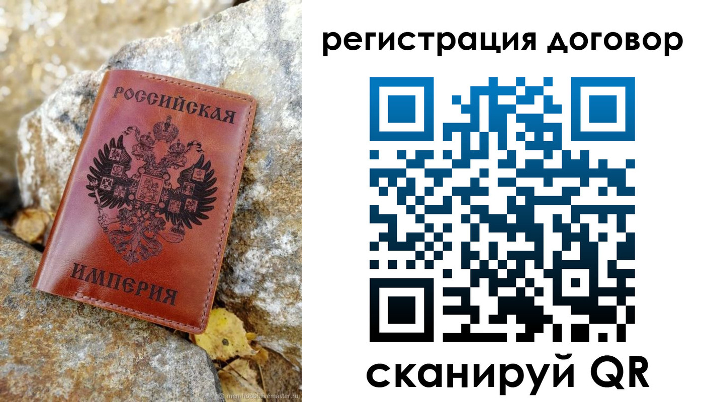 временная регистрация для школы в Белорецке