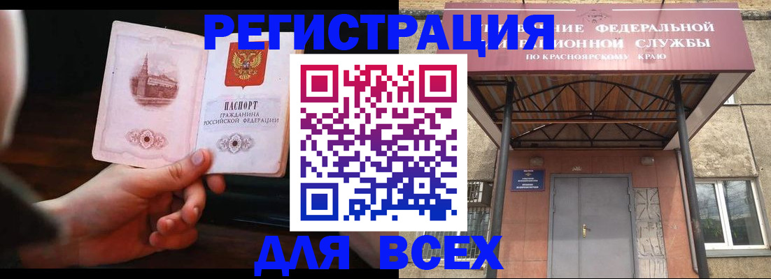 временная регистрация собственник в Белорецке