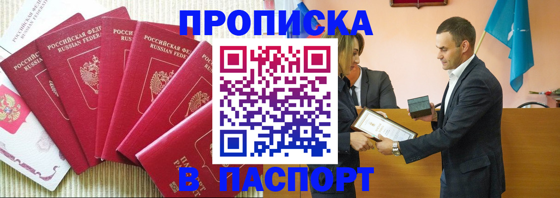 регистрация для школы в Белорецке